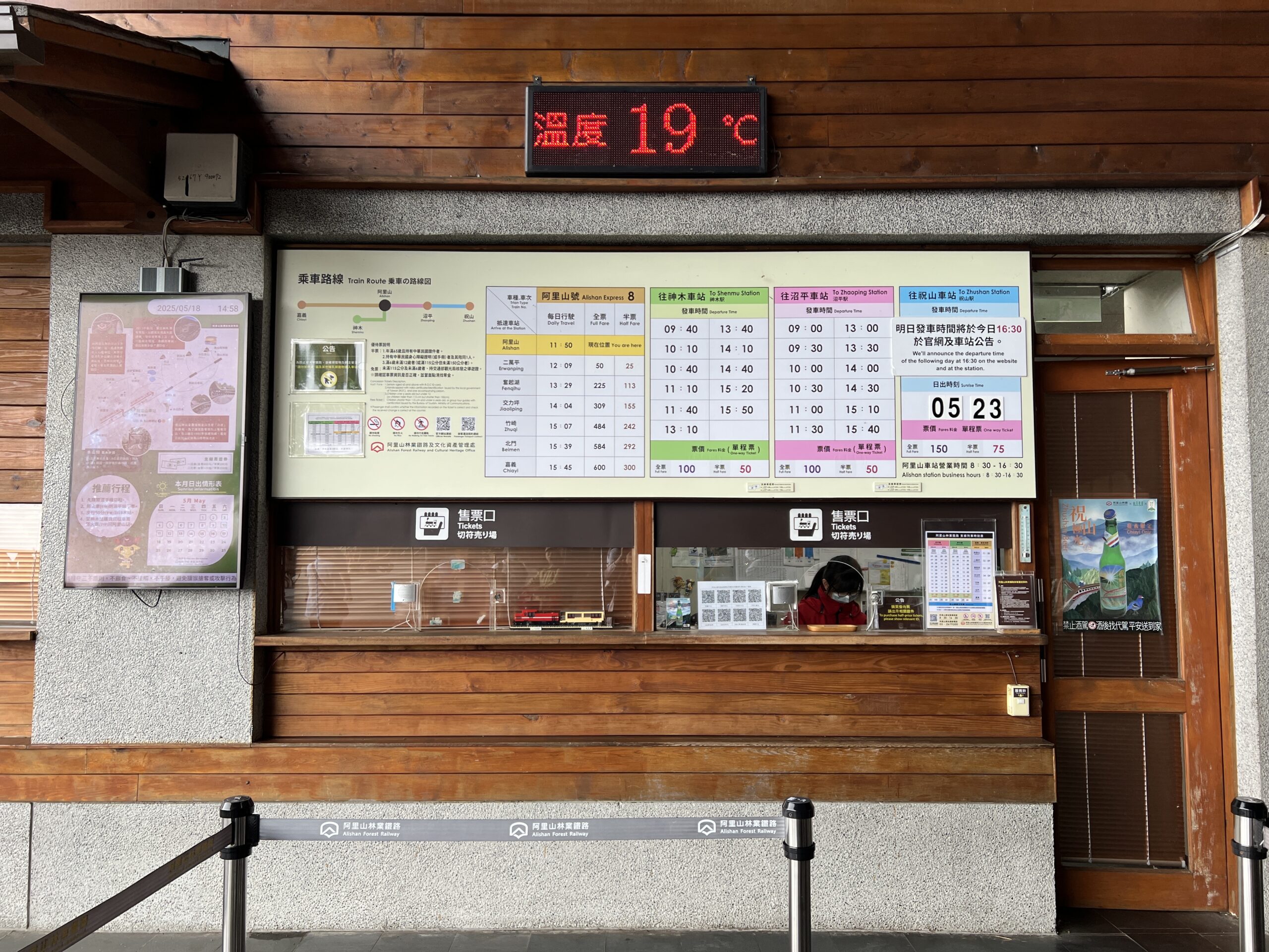 Beitou Story Meseum