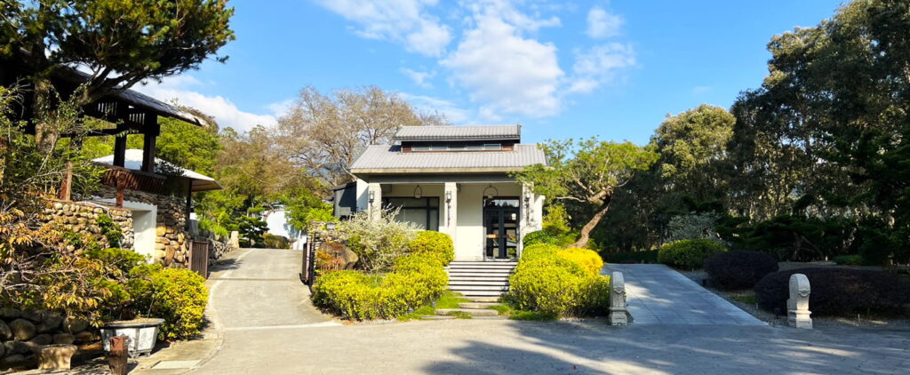 秋の山會館